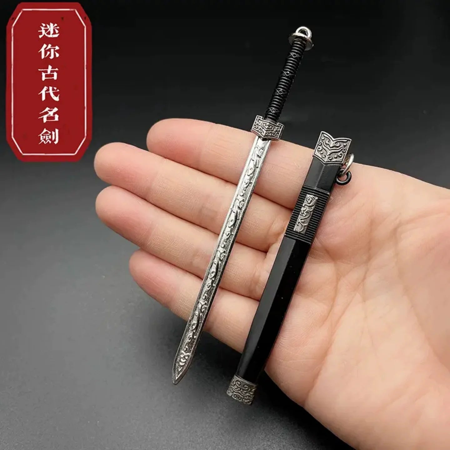 Mini Ancient Chinese Sword Model - Yue King & Qin Dynasty Charm