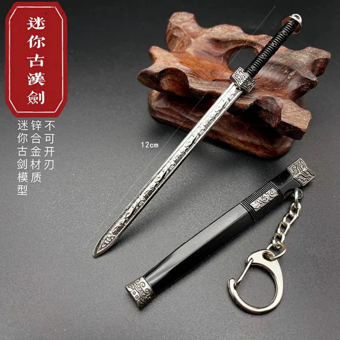 Mini Ancient Chinese Sword Model - Yue King & Qin Dynasty Charm